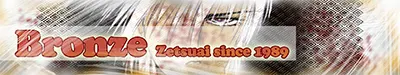 Alle Dōjinshis der Serie »Bronze - Zetsuai since 1989«