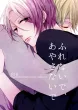 Free Boys Love Doujinshi