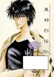 Captain Tsubasa Boys Love Doujinshi