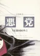 Akutou Version 1