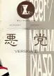 Akutou Version 3