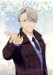 Yuri on ice Boys Love Doujinshi