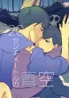 Osomatsu-san Yaoi Doujinshi