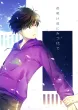 Osomatsu-san Boys Love Doujinshi
