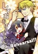 Durarara Shōjō Doujinshi