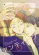 Attack on Titan Yaoi Doujinshi