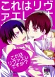 Attack on Titan Yaoi Doujinshi