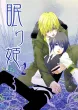 Katekyō hitman reborn Boys Love Doujinshi
