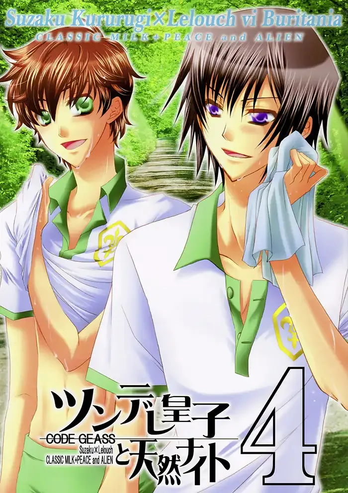 Code Geass Boys Love Doujinshi