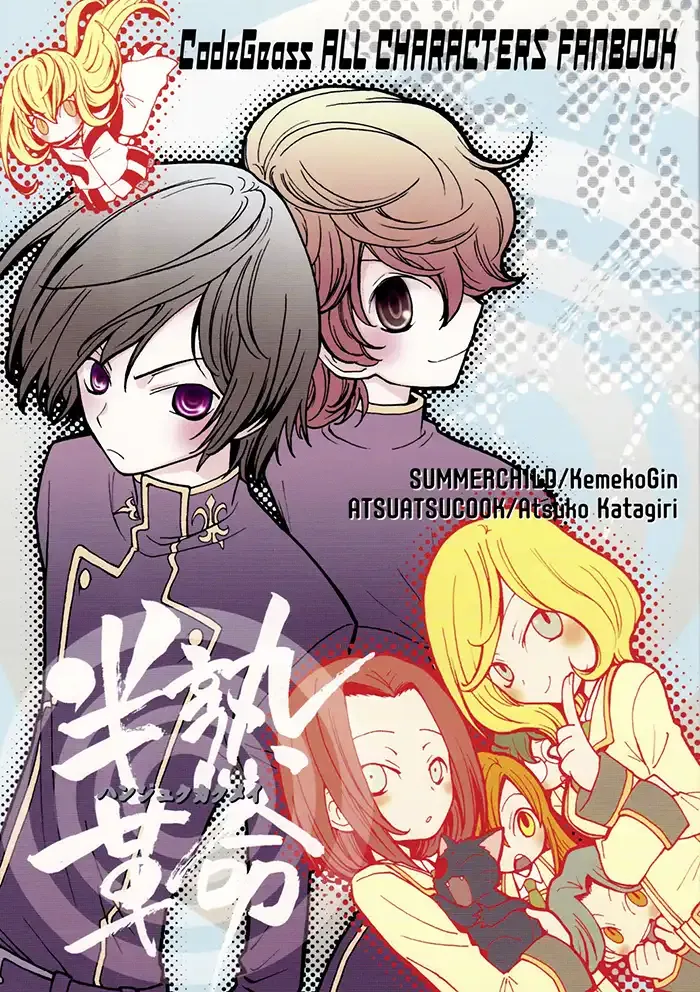 Code Geass Boys Love Doujinshi
