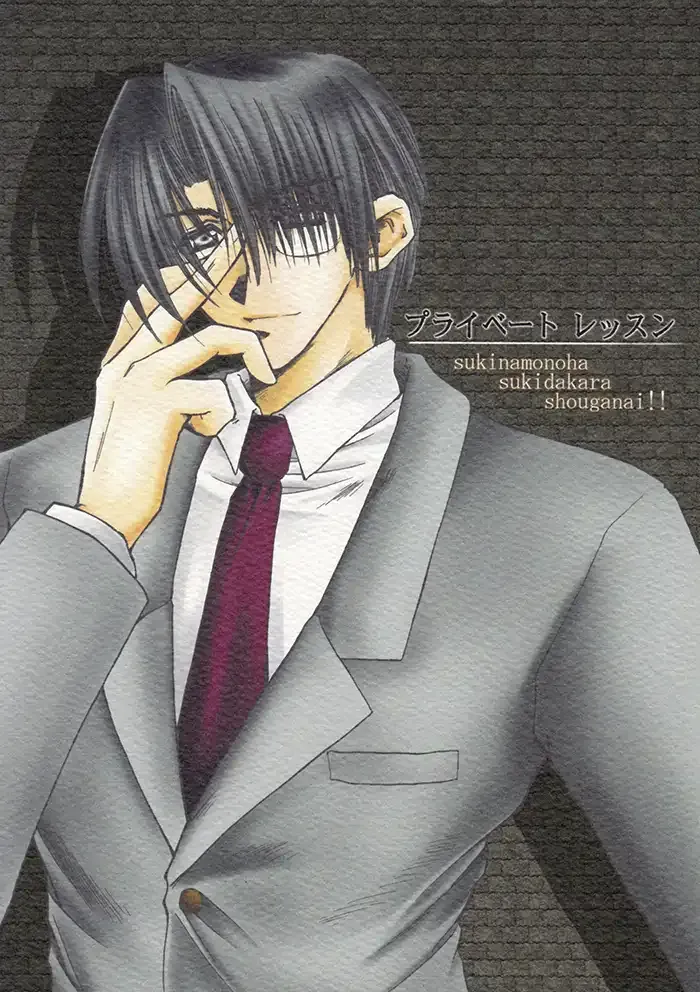 Sukisho Yaoi Doujinshi