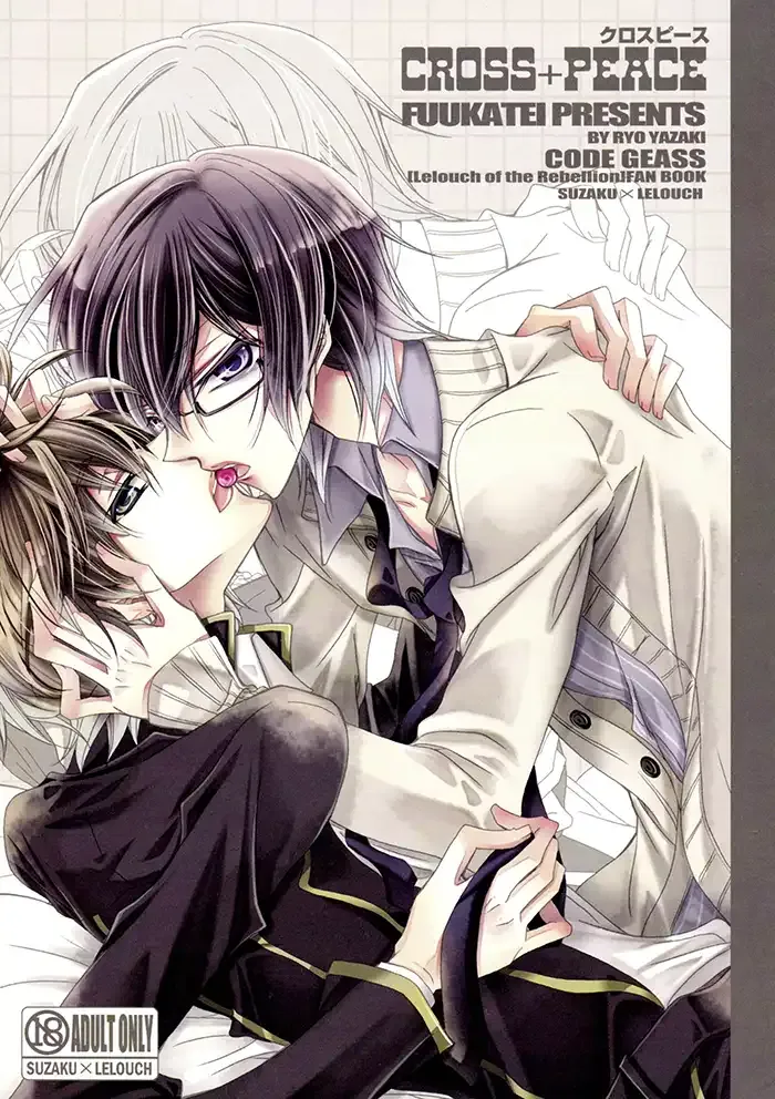 Code Geass Yaoi Doujinshi