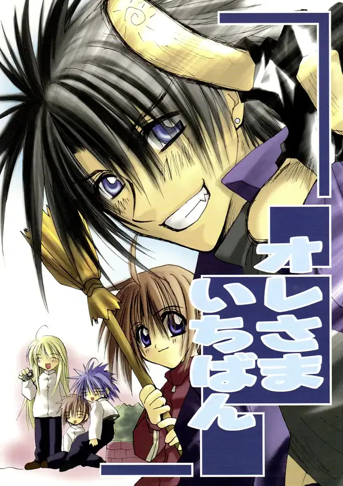 Sukisho Boys Love Doujinshi