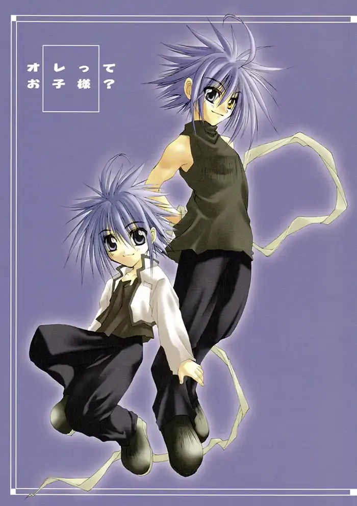 Sukisho Boys Love Doujinshi