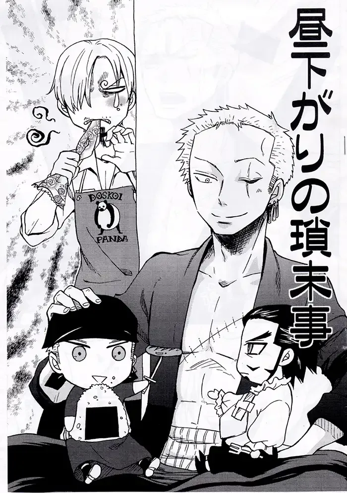 One piece Shōnen Doujinshi