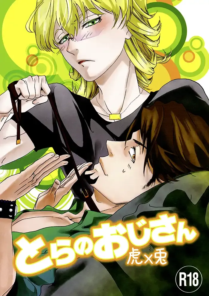 Tiger & Bunny Yaoi Doujinshi