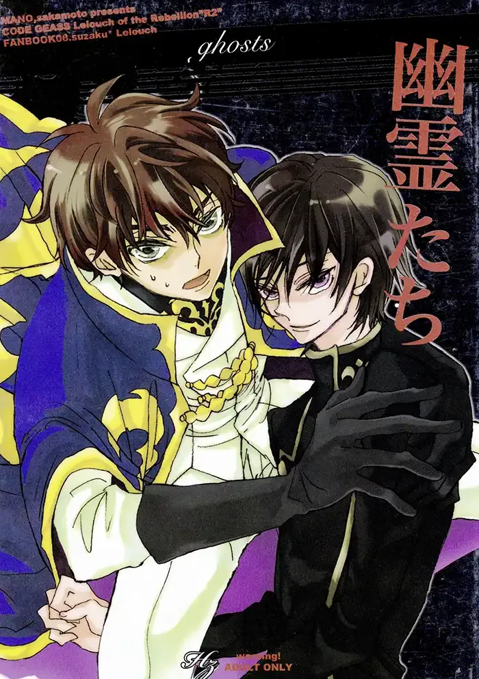 Code Geass Yaoi Doujinshi