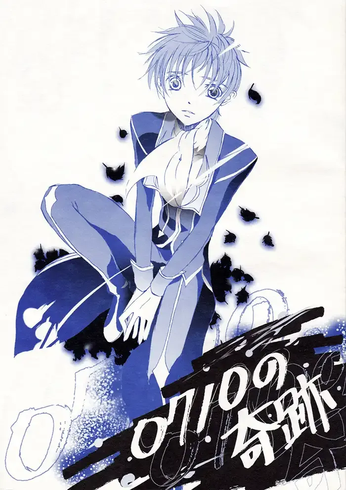 Code Geass Boys Love Doujinshi