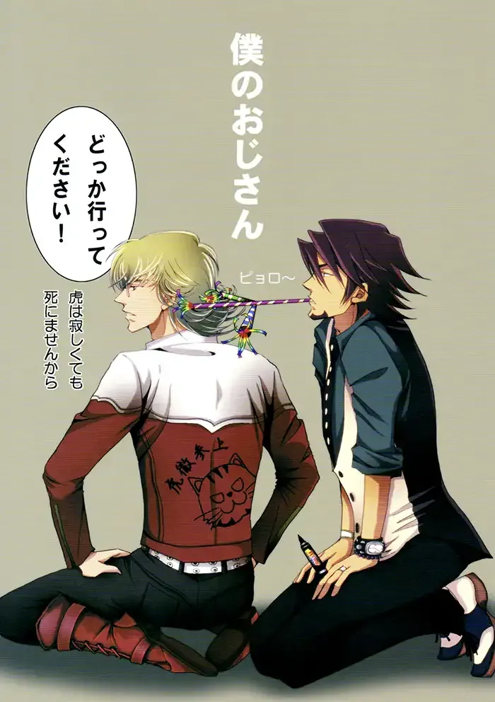 Tiger & Bunny Shōjō Doujinshi
