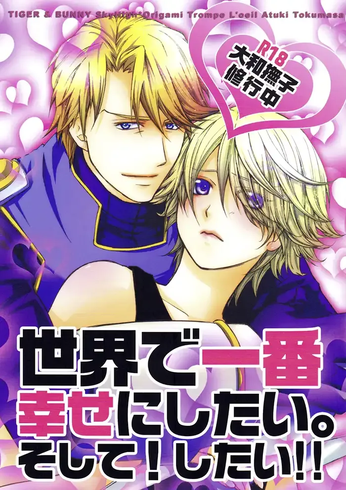 Tiger & Bunny Boys Love Doujinshi