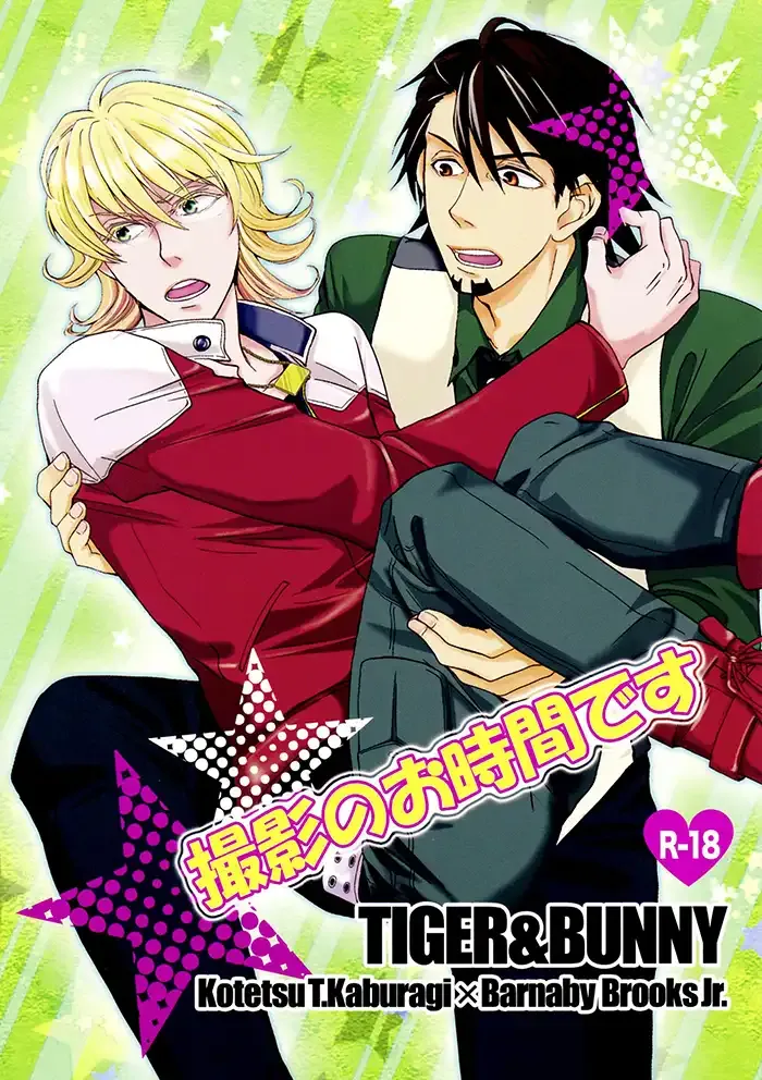 Tiger & Bunny Yaoi Doujinshi