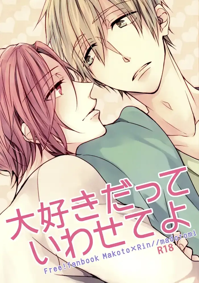Free Yaoi Doujinshi