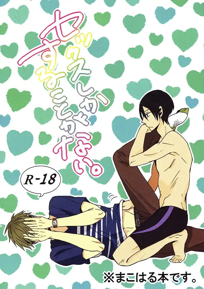 Free Yaoi Doujinshi