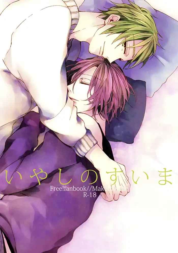 Free Boys Love Doujinshi