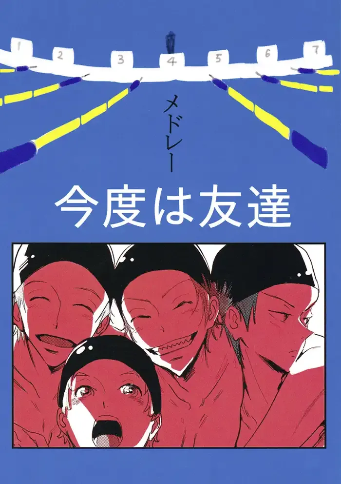 Free Boys Love Doujinshi