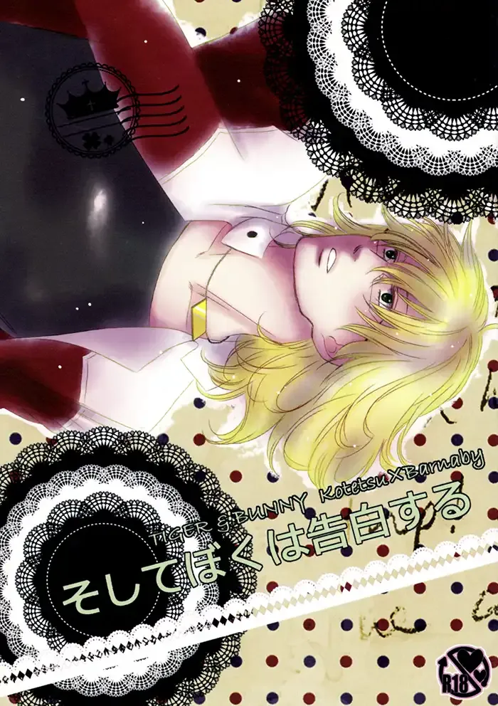 Tiger & Bunny Boys Love Doujinshi