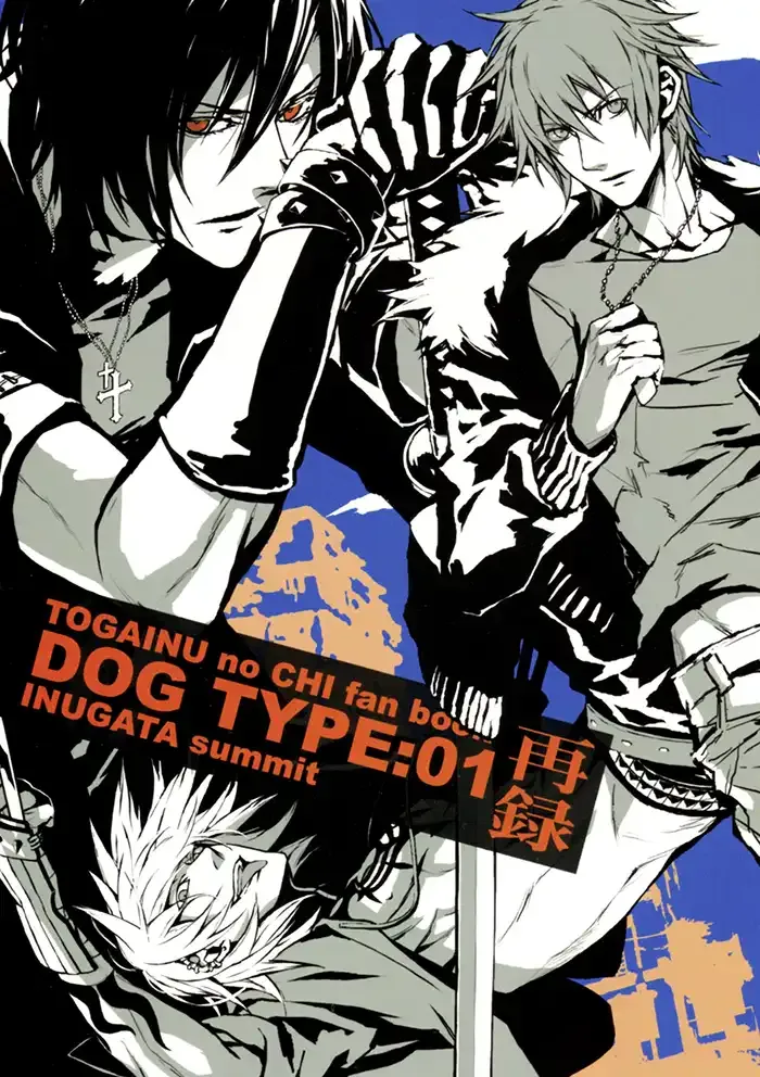 Togainu no chi Yaoi Doujinshi