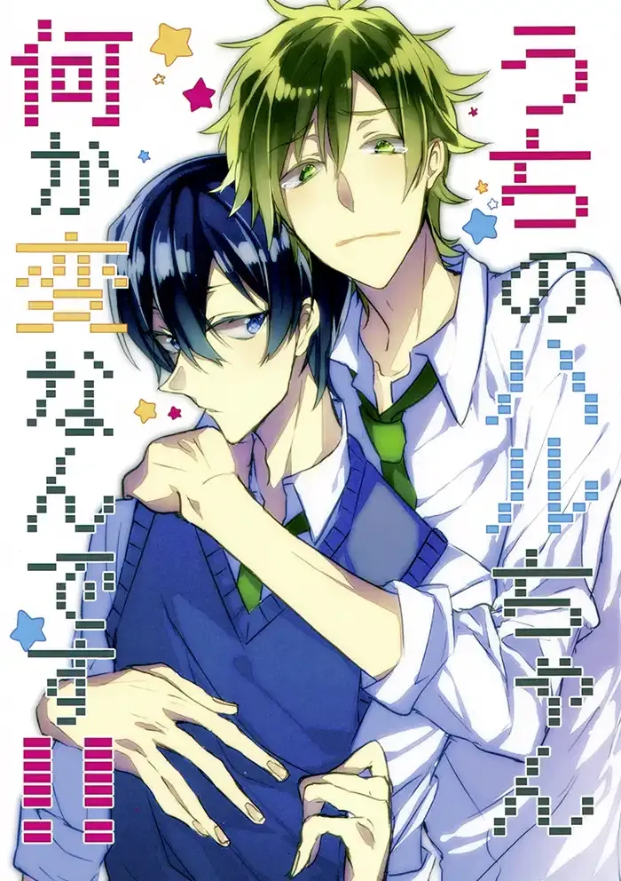 Free Boys Love Doujinshi