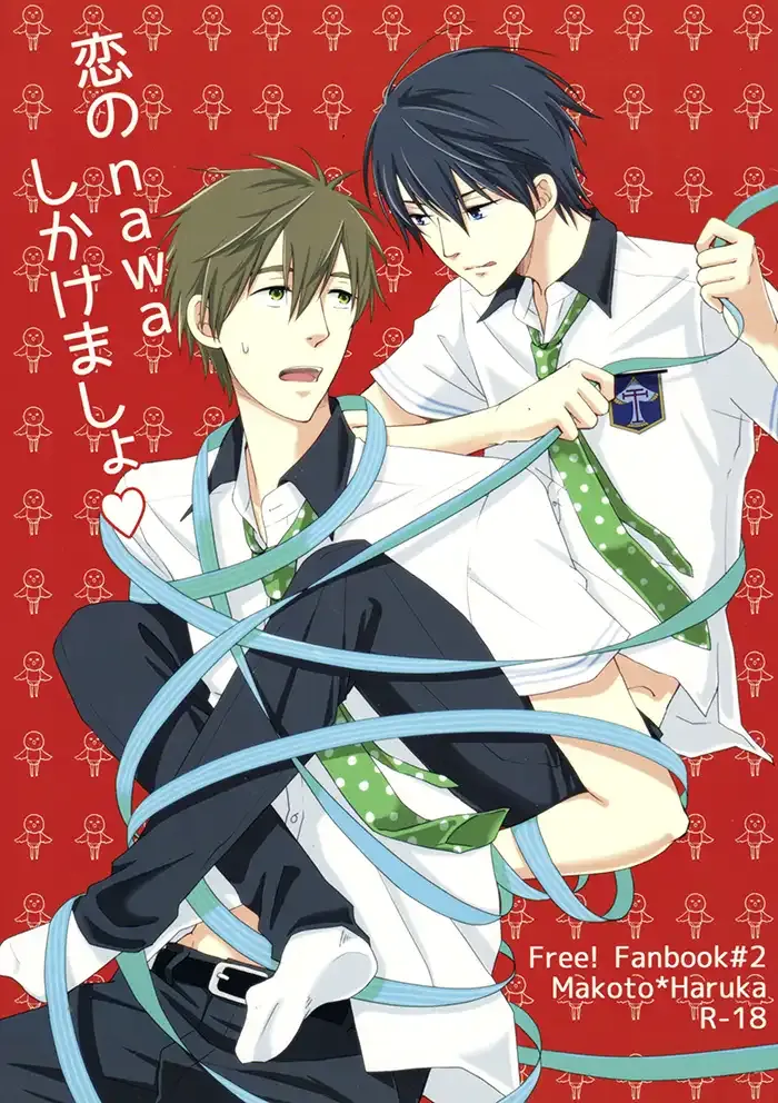 Free Yaoi Doujinshi
