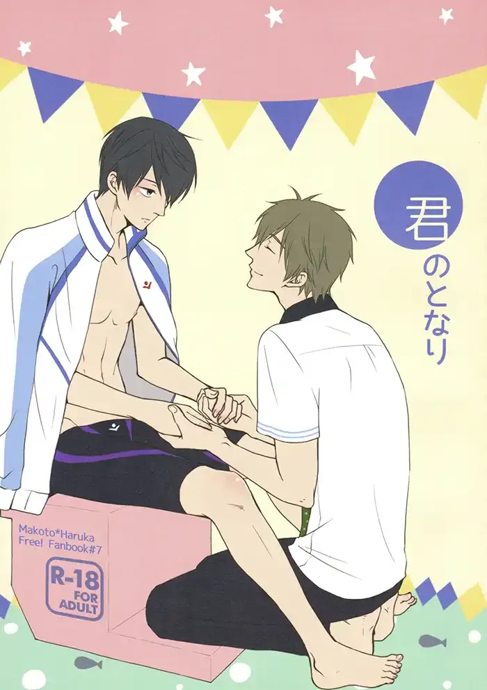 Free Yaoi Doujinshi