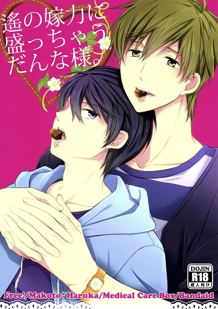Free Yaoi Doujinshi