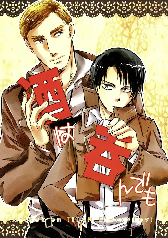 Attack on Titan Boys Love Doujinshi