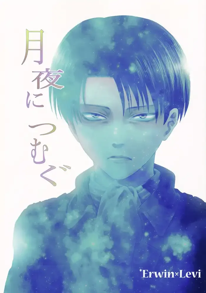 Attack on Titan Boys Love Doujinshi