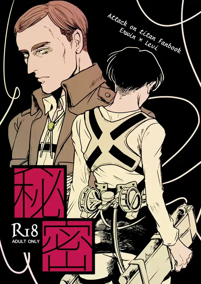 Attack on Titan Yaoi Doujinshi