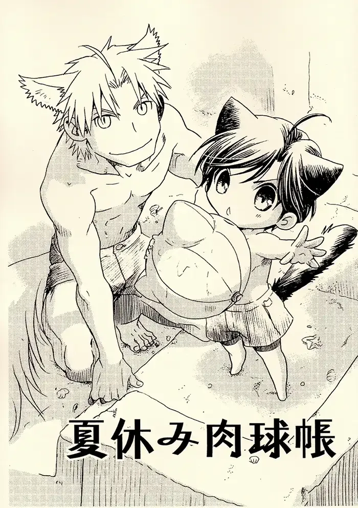Maiden rose Boys Love Doujinshi