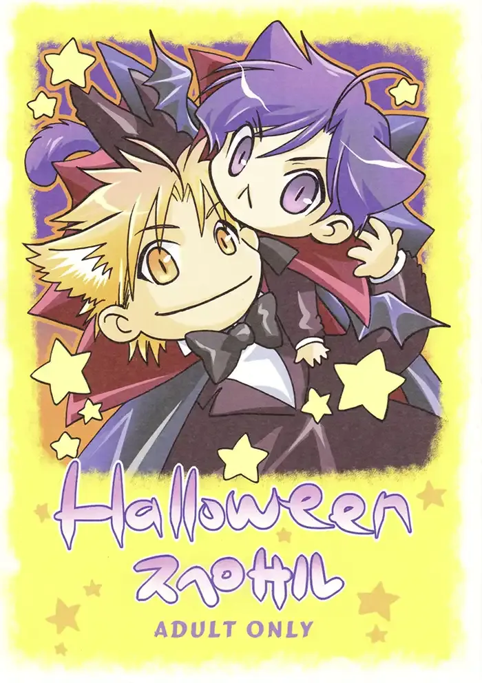 Maiden rose Yaoi Doujinshi