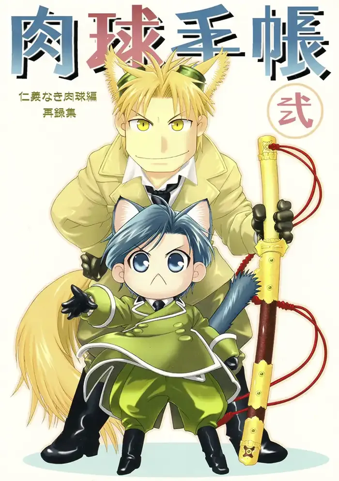 Maiden rose Boys Love Doujinshi