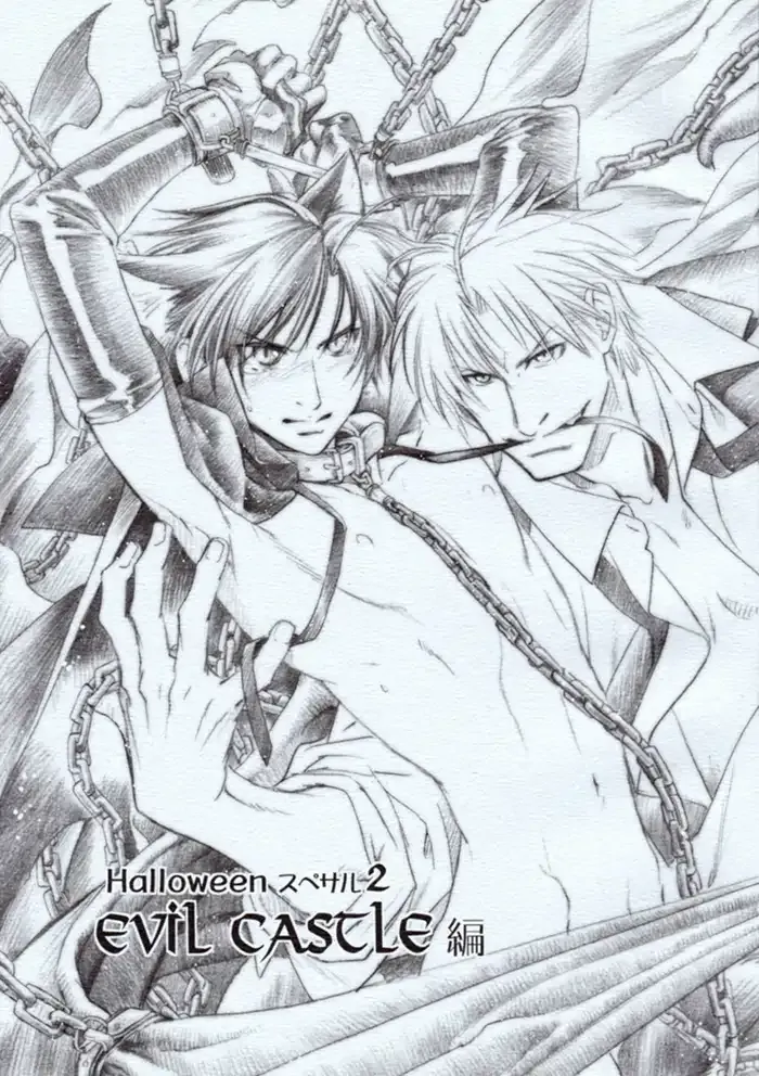 Maiden rose Yaoi Doujinshi