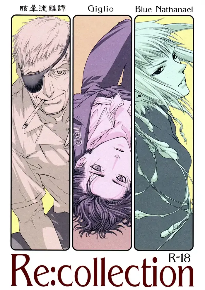 Memai ryūritan|Giglio|Blue Nathanael Boys Love Doujinshi