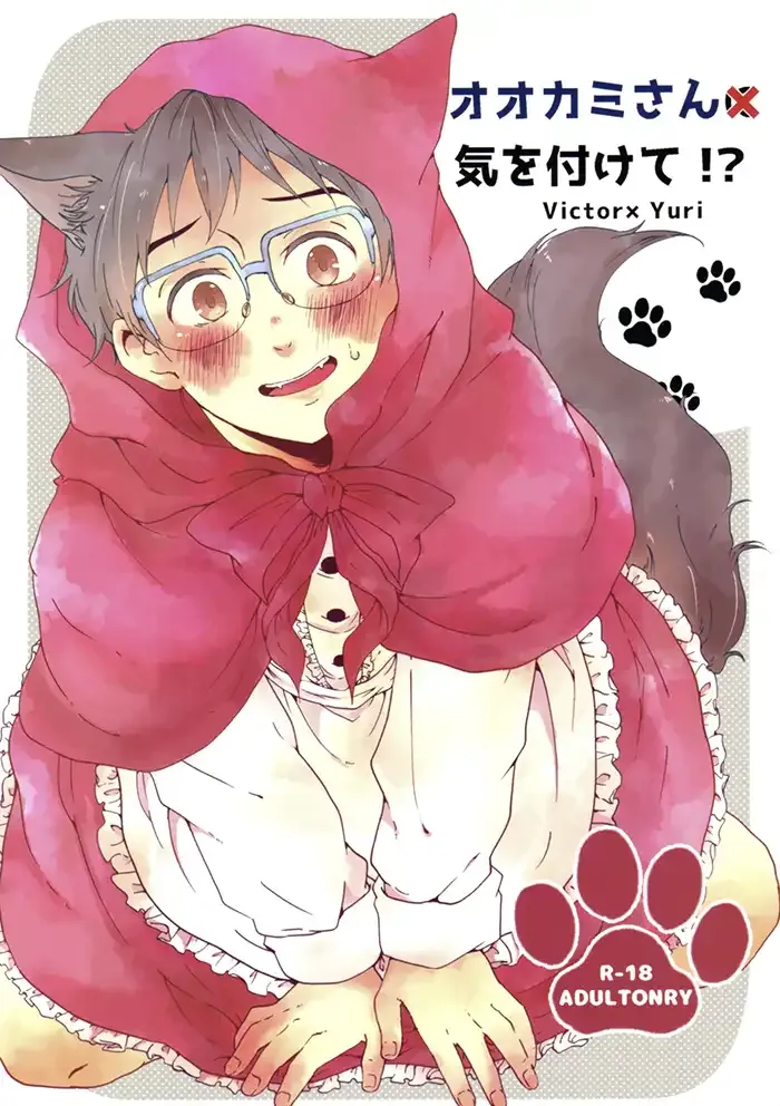 Yuri on ice Yaoi Doujinshi