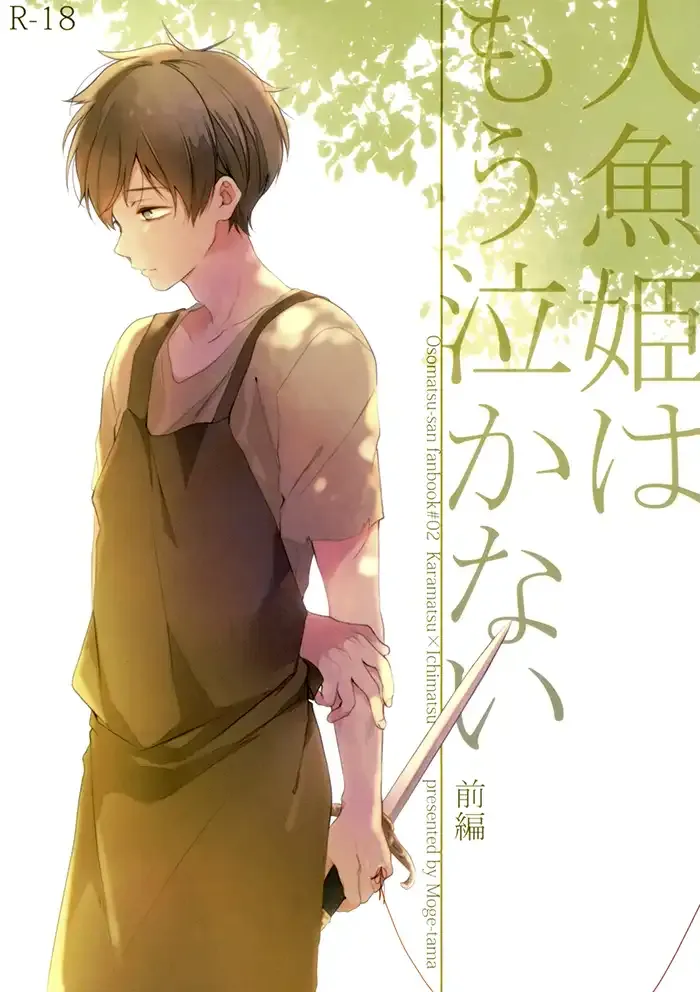 Osomatsu-san Yaoi Doujinshi