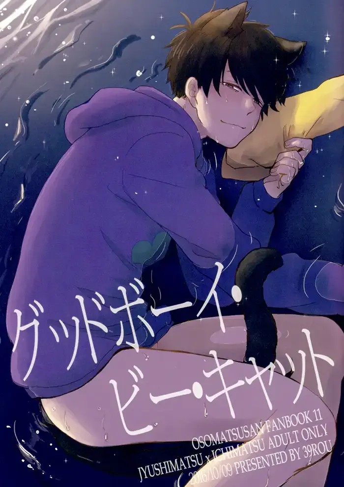 Osomatsu-san Yaoi Doujinshi