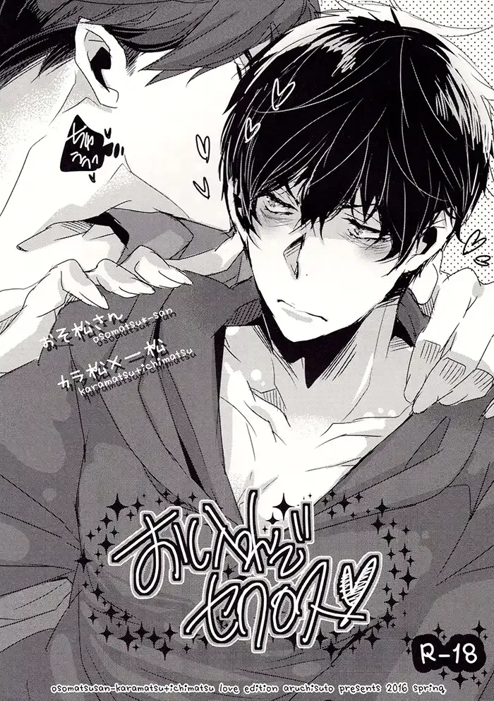 Osomatsu-san Yaoi Doujinshi