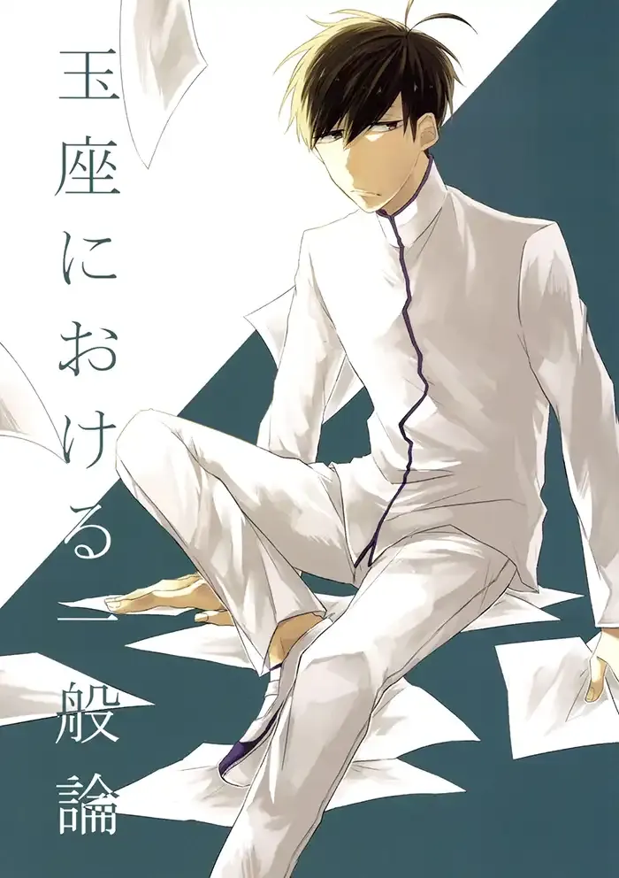 Osomatsu-san Boys Love Doujinshi