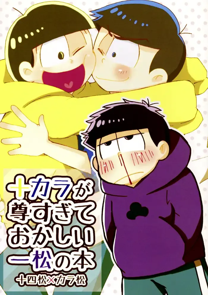 Osomatsu-san Boys Love Doujinshi