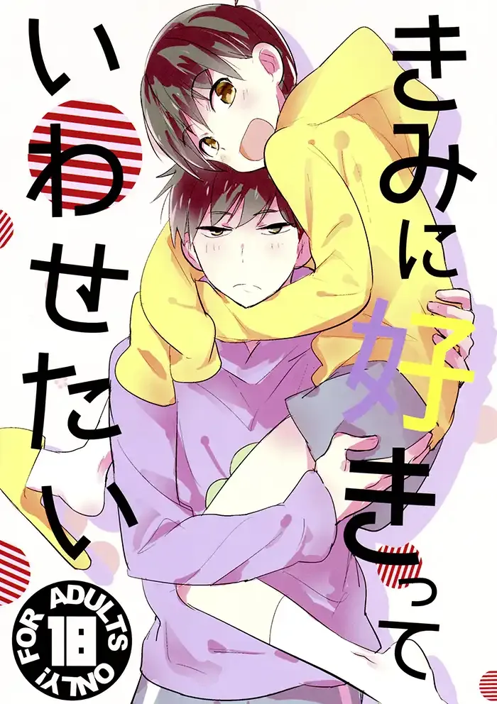 Osomatsu-san Yaoi Doujinshi